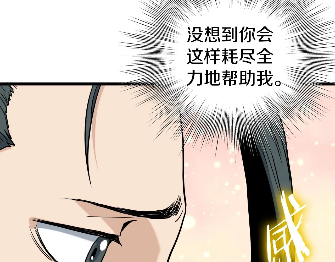 第134话 男人的痛331