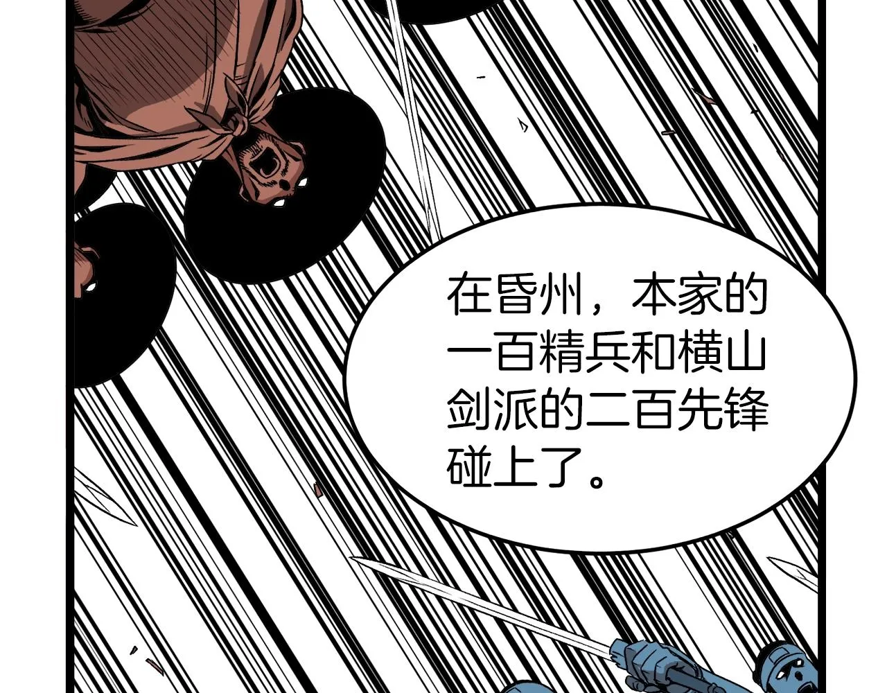 第31话 老幺站起来了61