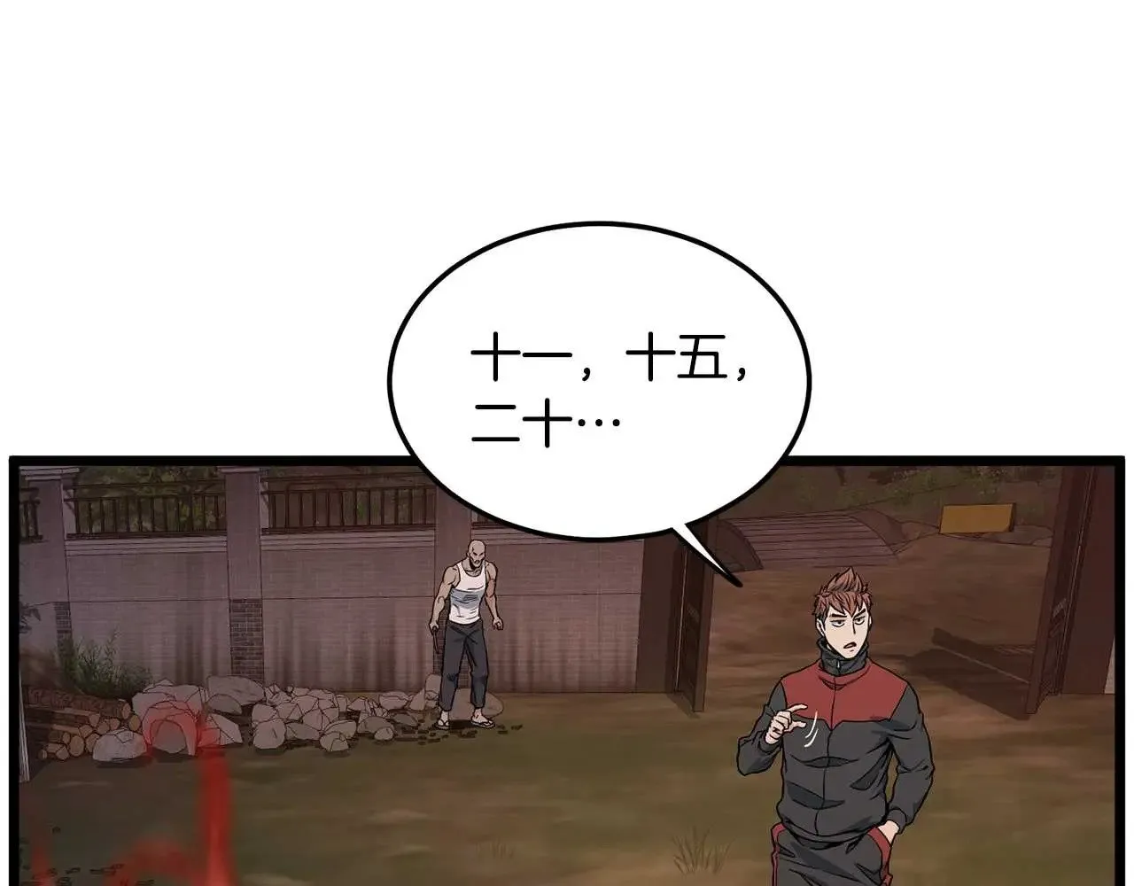 第191话-4 你们惹错人了141