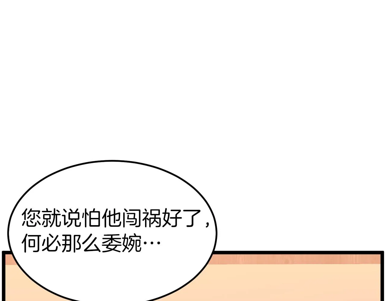 第95话 嘴上功夫13