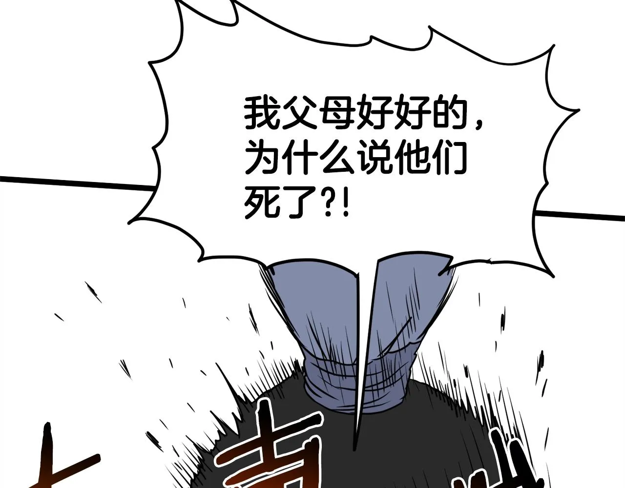 第91话 城主几岁？182