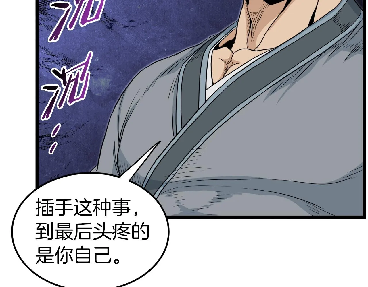 第121话 我们就像路边野狗129