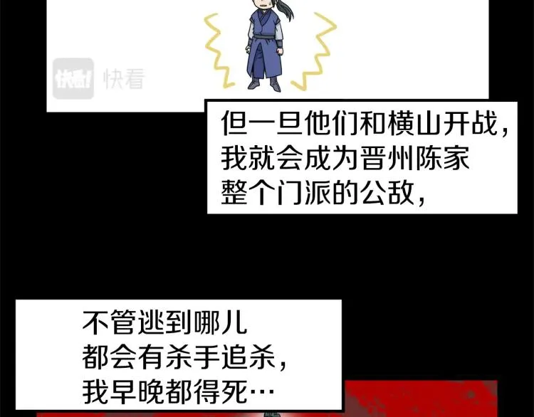 第14话 满地找牙28