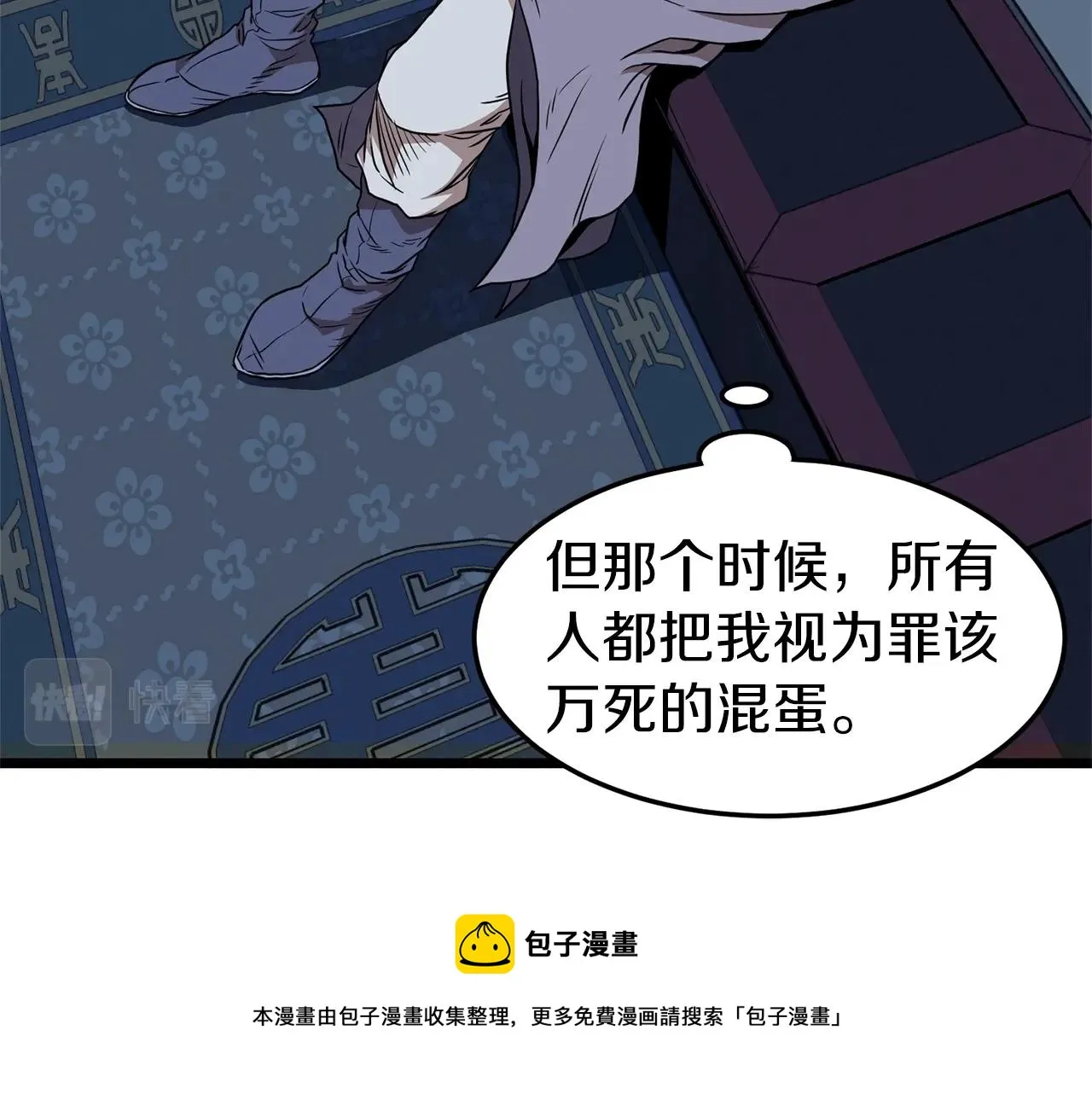 第76话 今日盟友136
