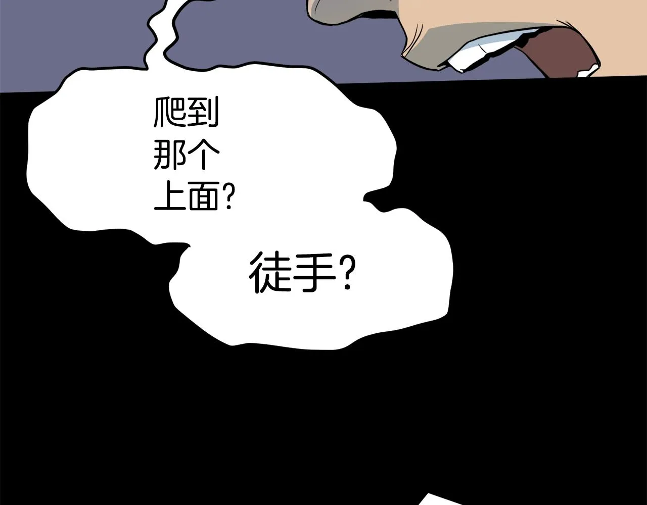 第103话 爬山修炼208