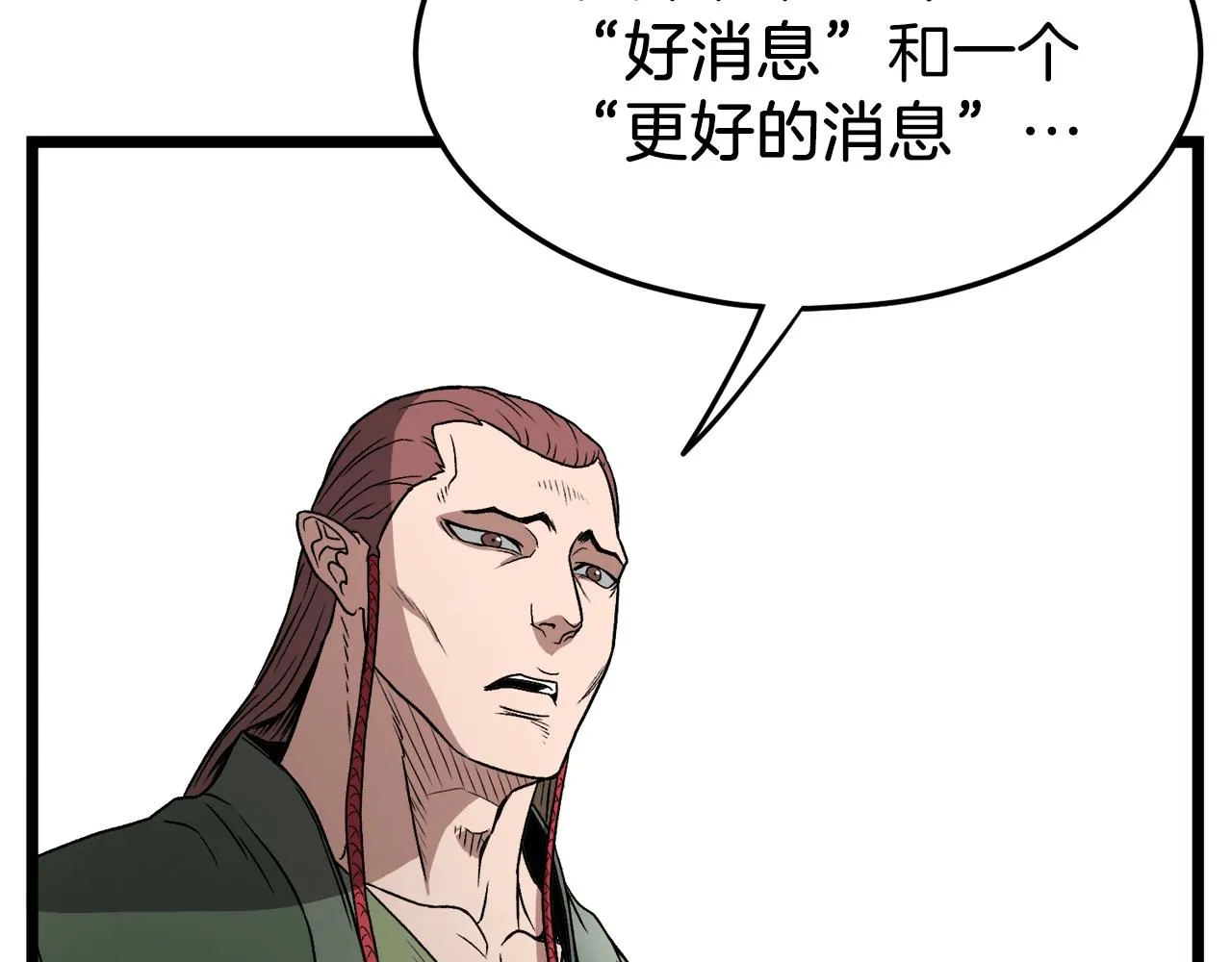 第31话 老幺站起来了12