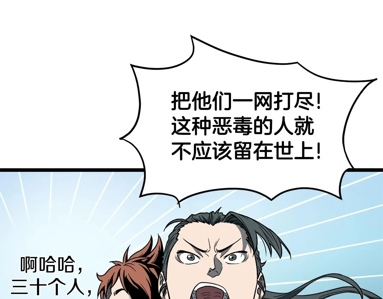 第23话 战还是退83