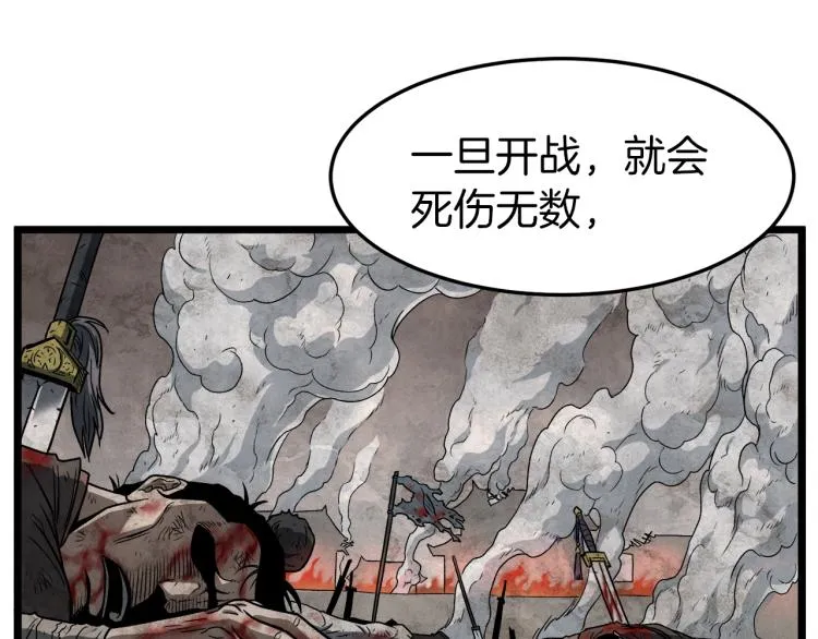 第17话 砍谁的头87