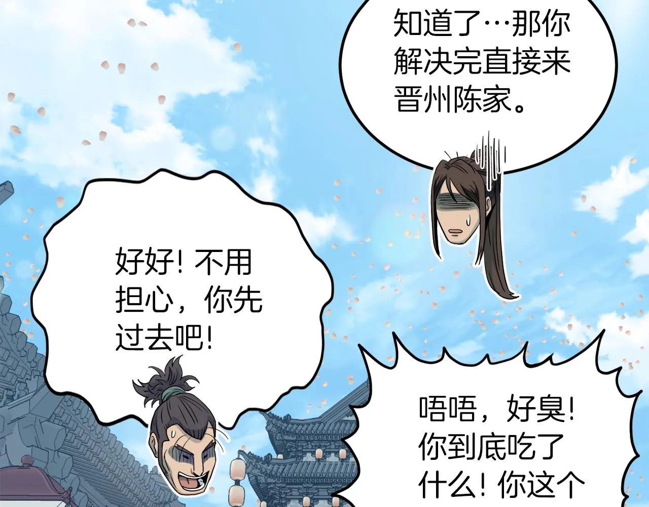 第120话 梅花三绝196