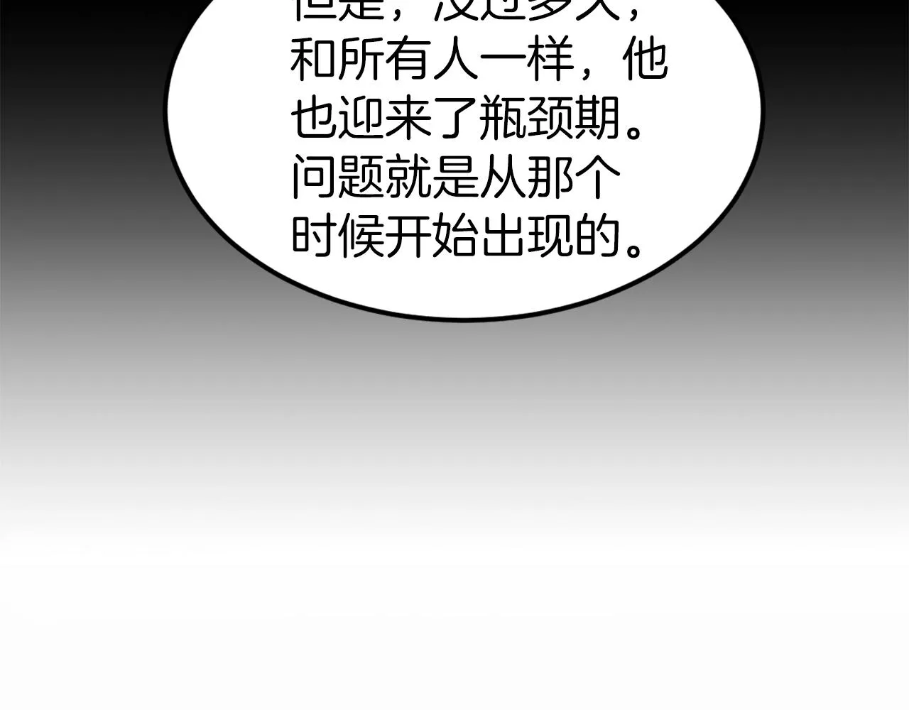 第118话 不曾改变的人48