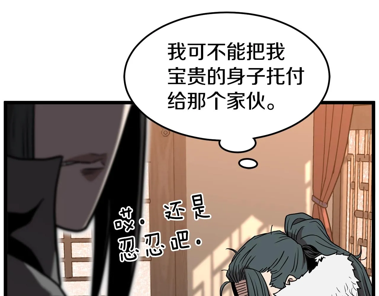 第66话 横山的邀请197