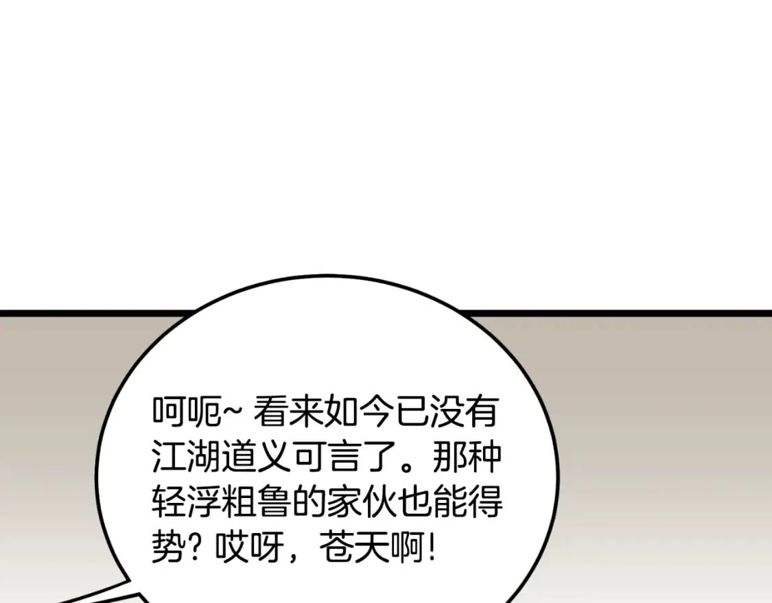 第164话 冤家路窄102