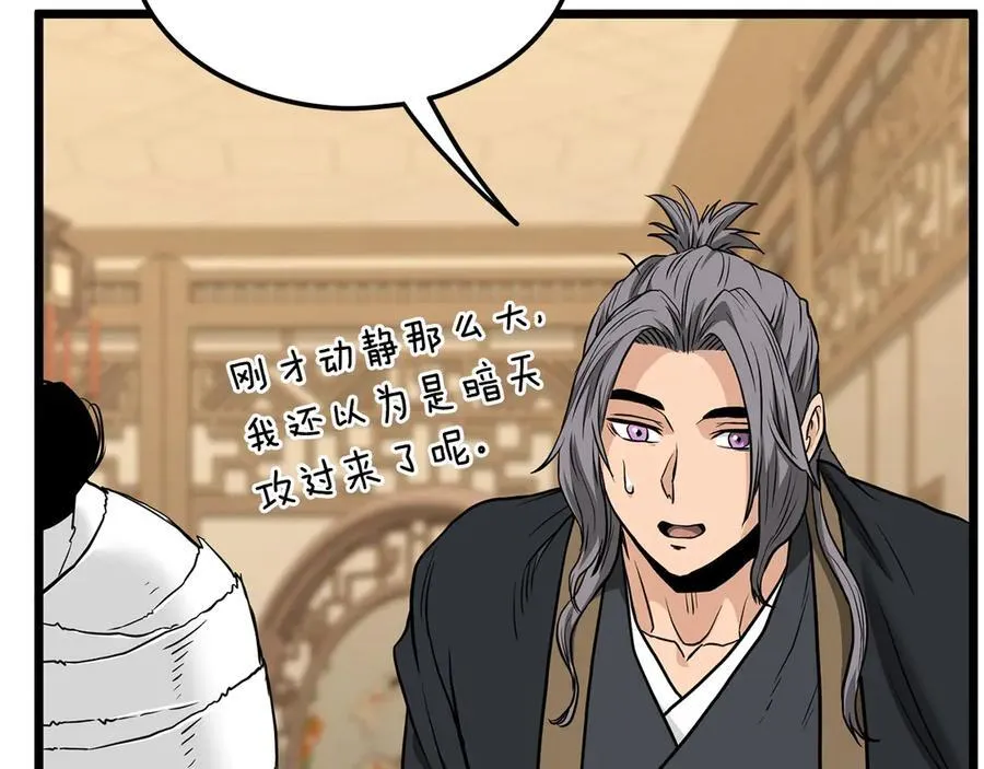 第205话 快去找神医69