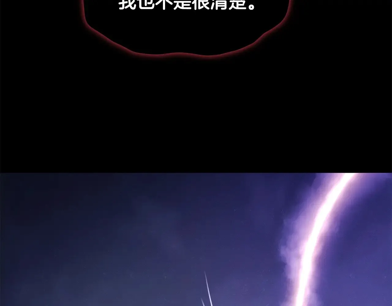 第201话 来迟的救援队71