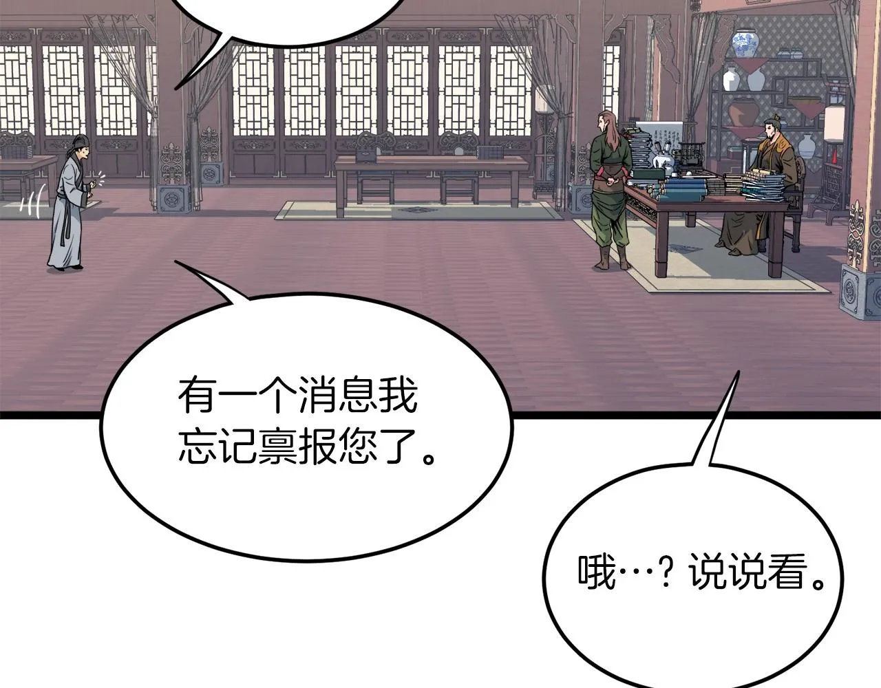 第106话 不遗余力的暴揍55