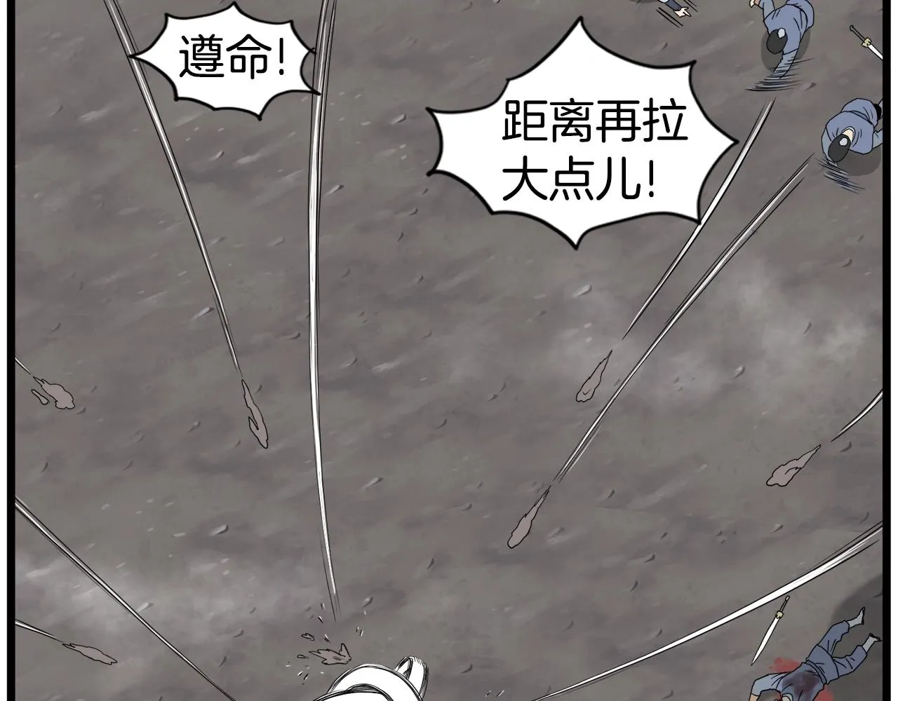 第54话 武林人士92