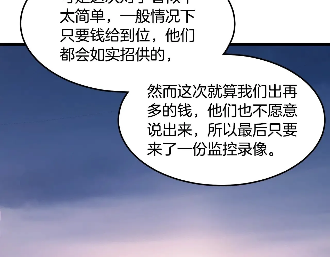 第191话-4 你们惹错人了27