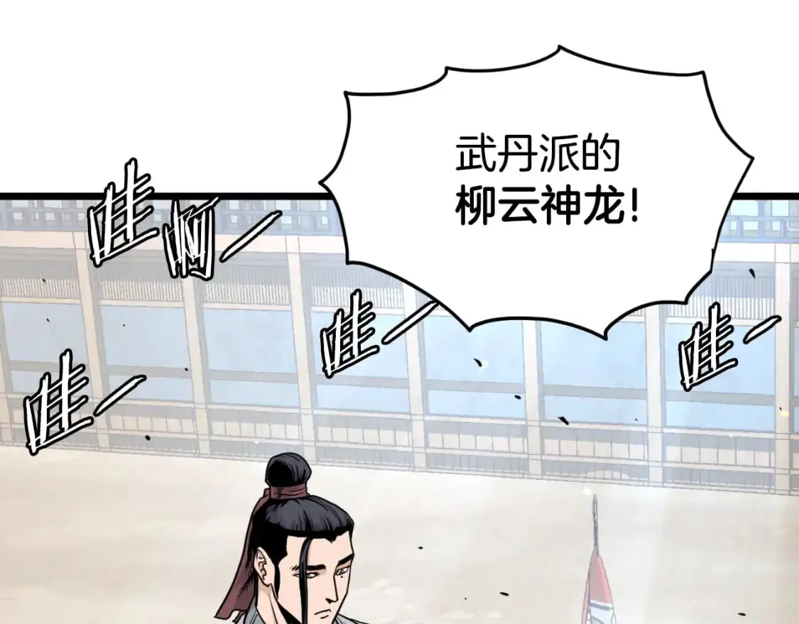 第169话 新秀无敌神剑78