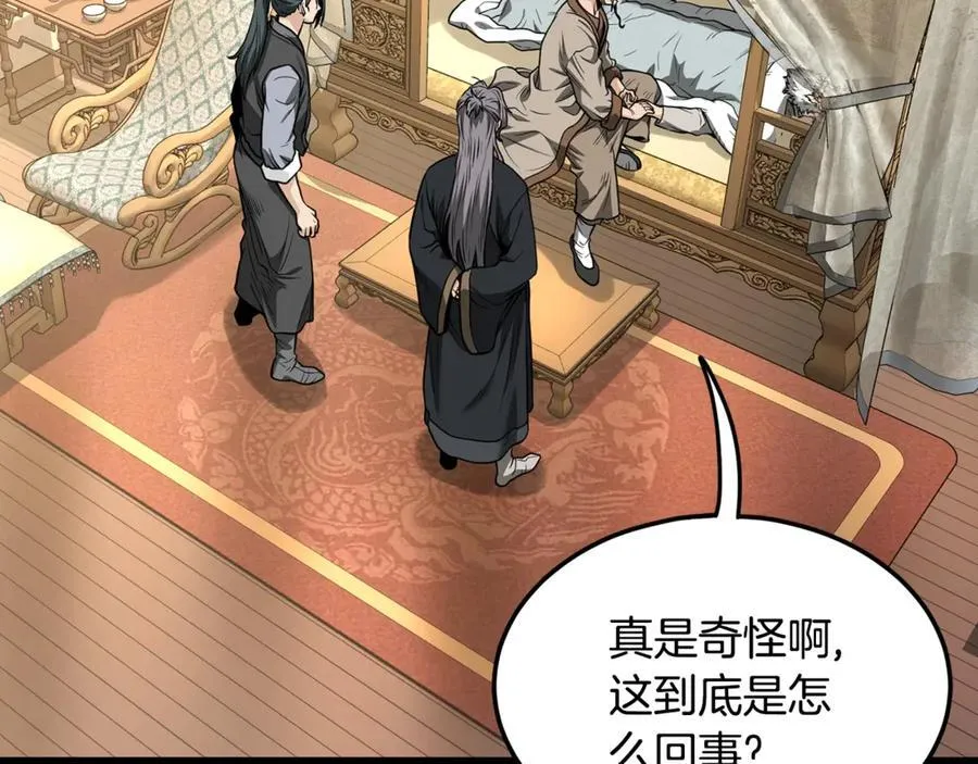 第205话 快去找神医89