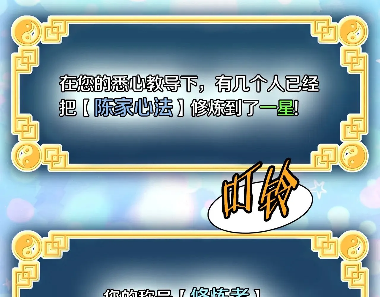 第199话 异变突起28