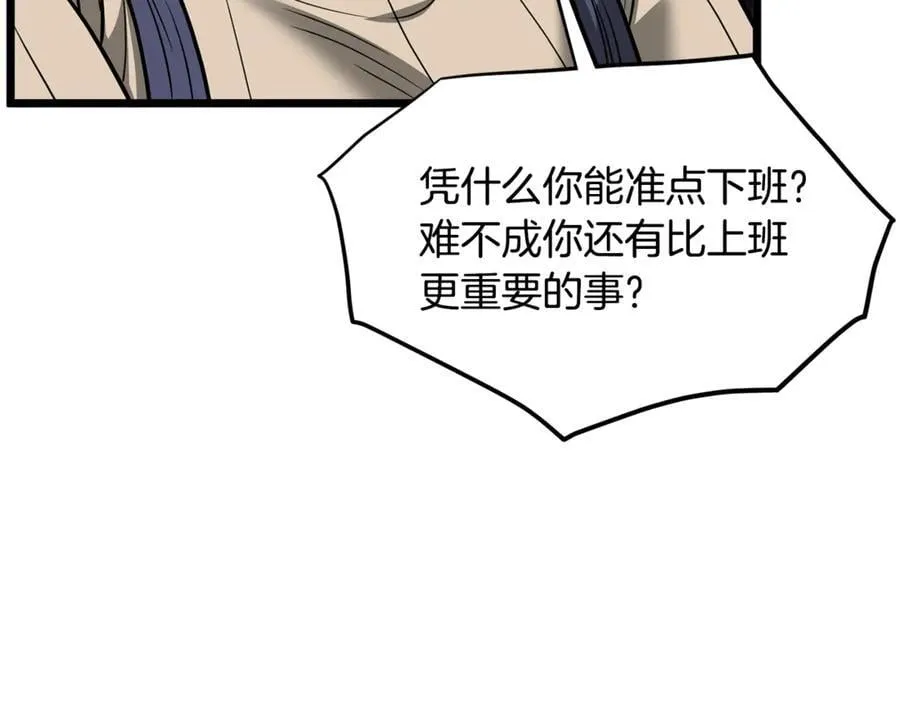 第203话 奇葩的安保企业90