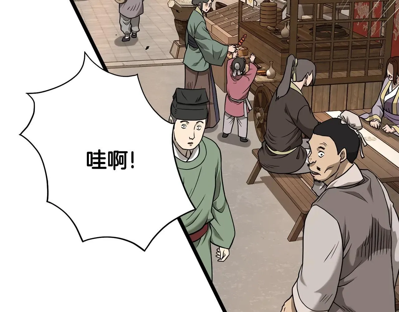 第210话 教训天才1