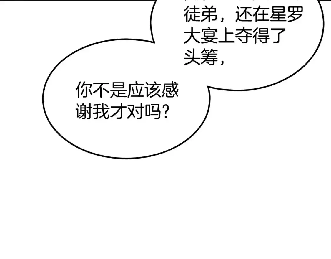 第185话 站起来的血主167