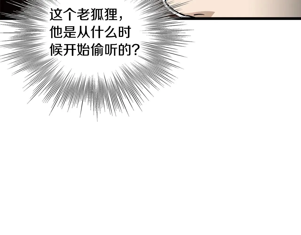 第196话 我能叫你爸爸吗73