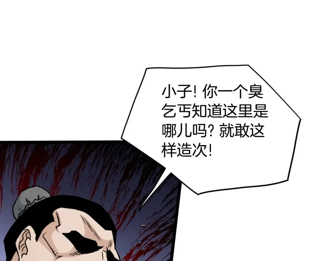 第159话 臭乞丐233