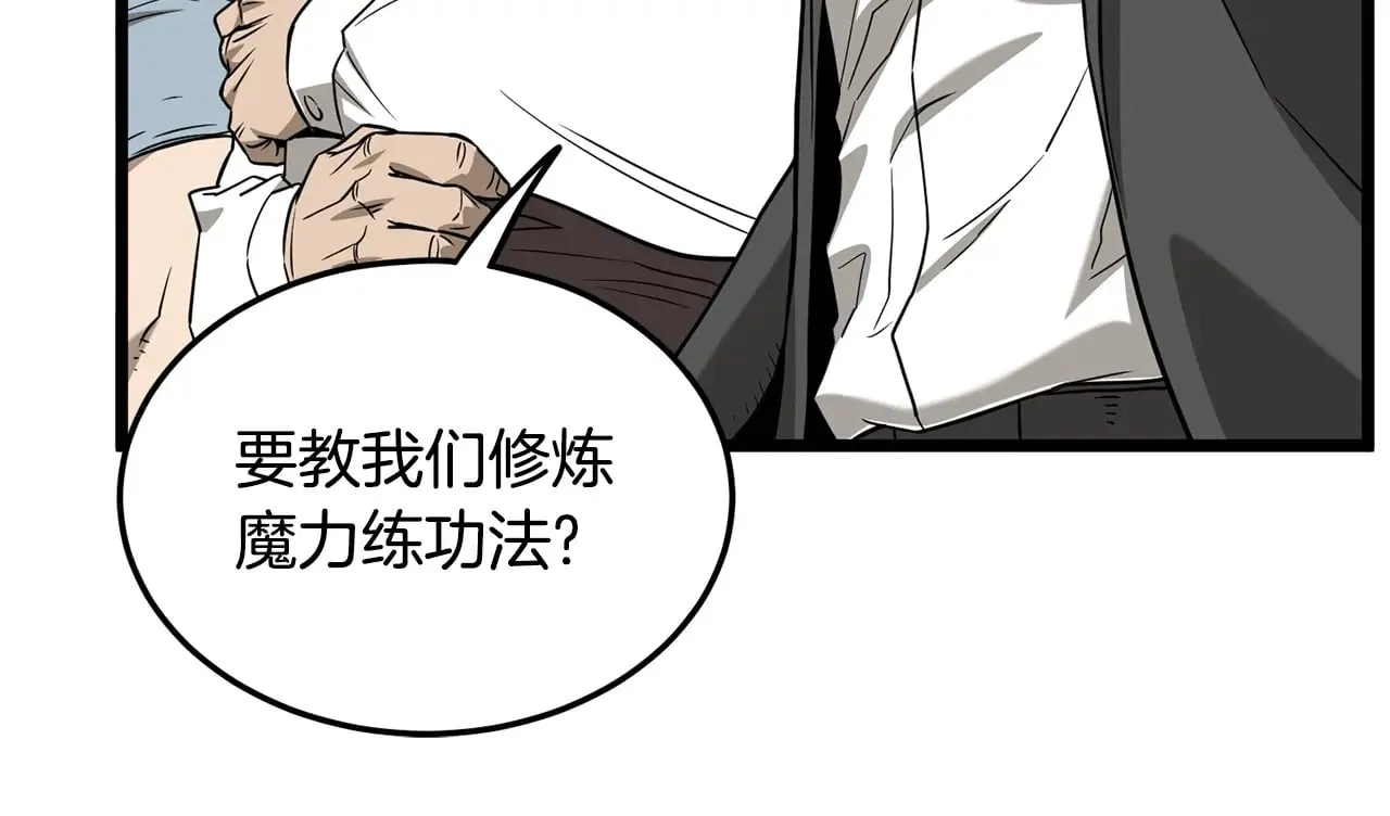 第198话 给我露出后背61