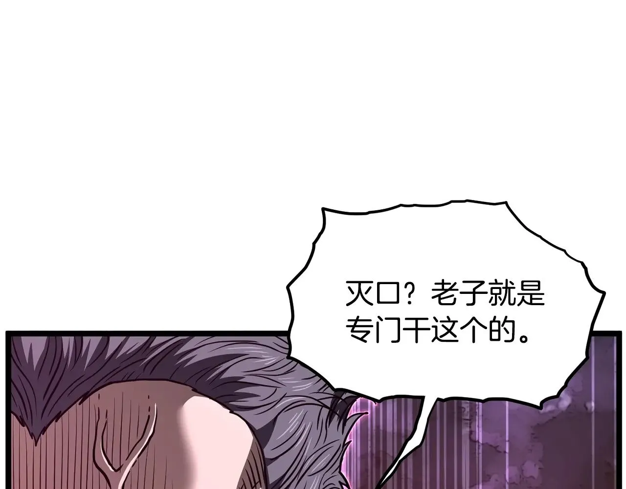 第191话-4 你们惹错人了196