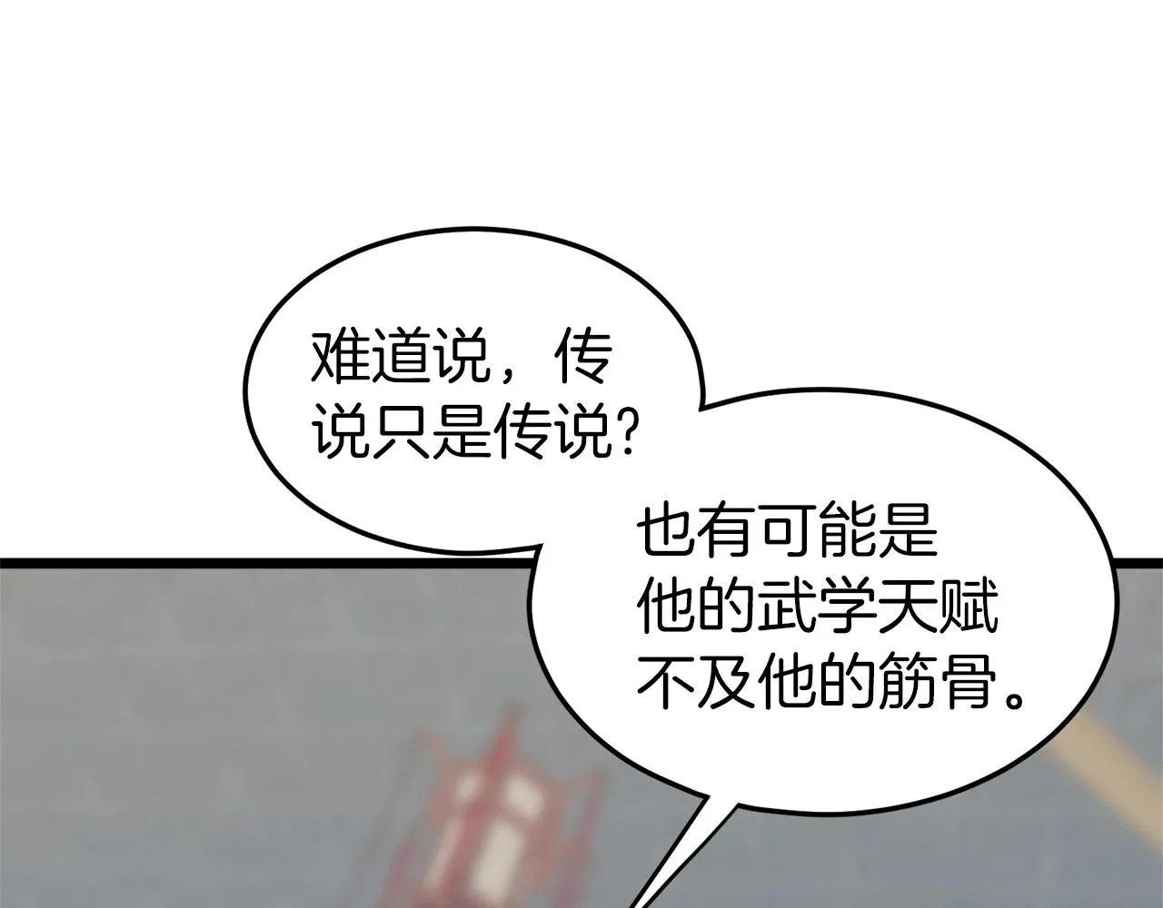 第131话 我的东西35