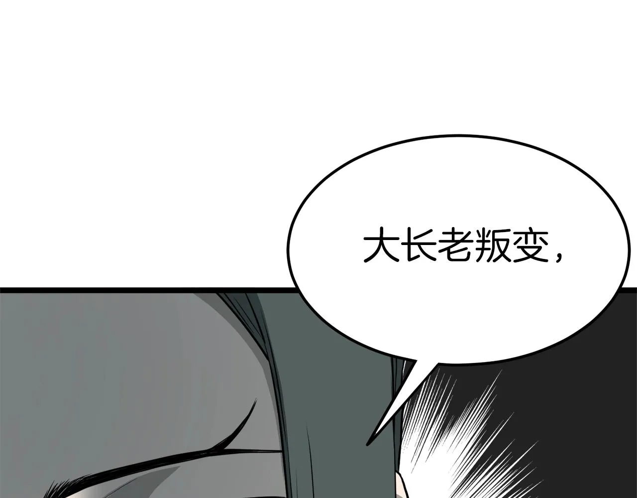 第61话 冷血无情的二哥129