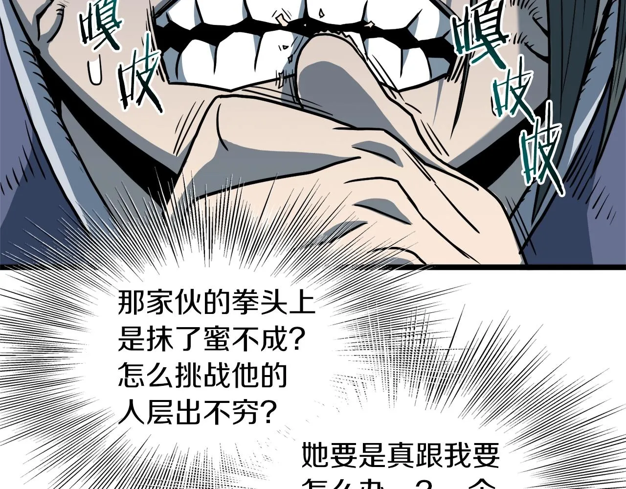 第124话 强制挑战陈泰庆95