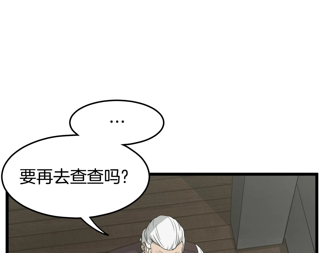 第49话 该死的武林29
