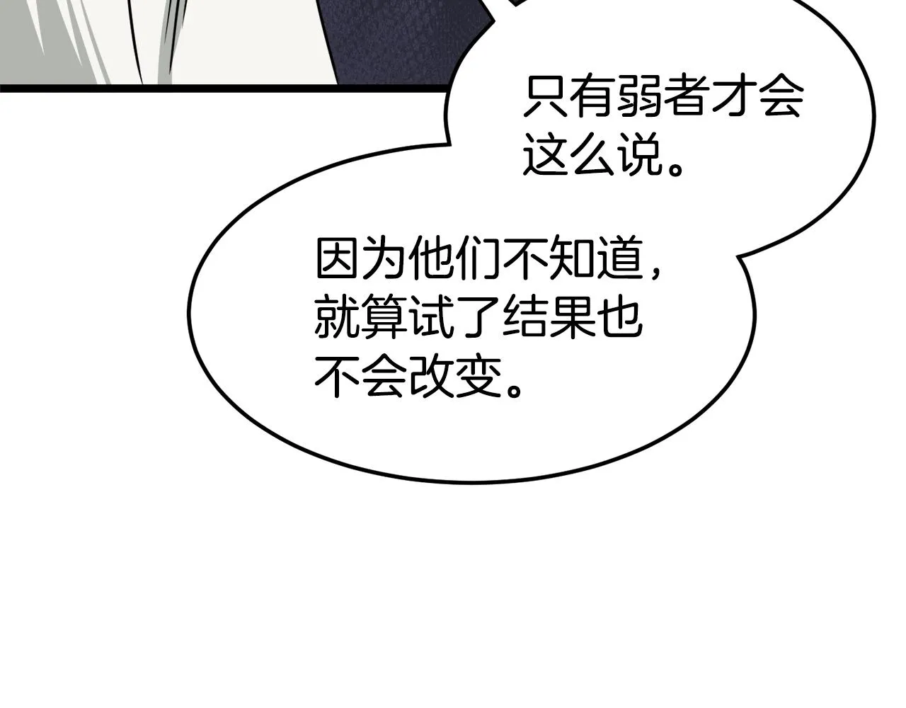 第51话 绝顶高手的对决102