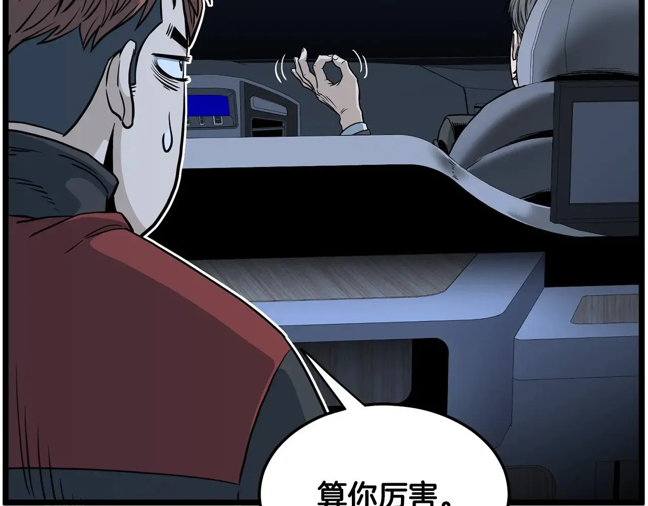 第191话-4 你们惹错人了25