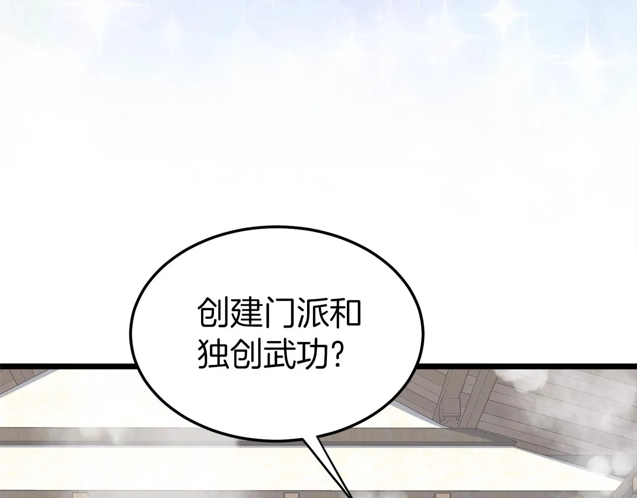第109话 寻找匠人29
