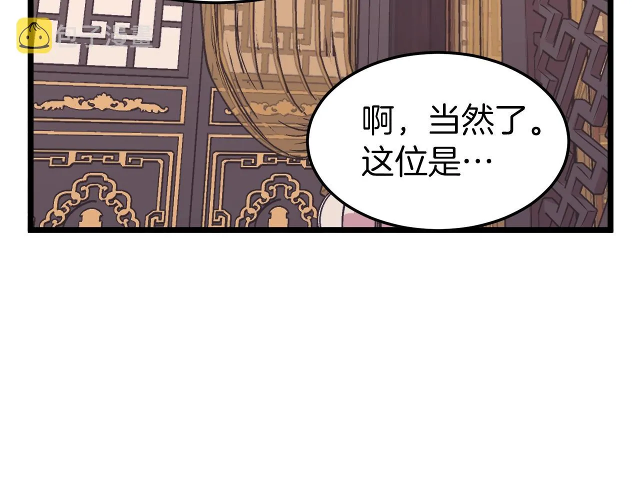 第96话 剑圣的孙子43