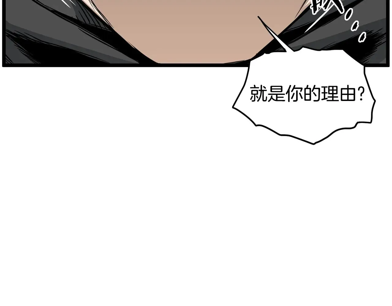 第192话 给我跪地求饶171