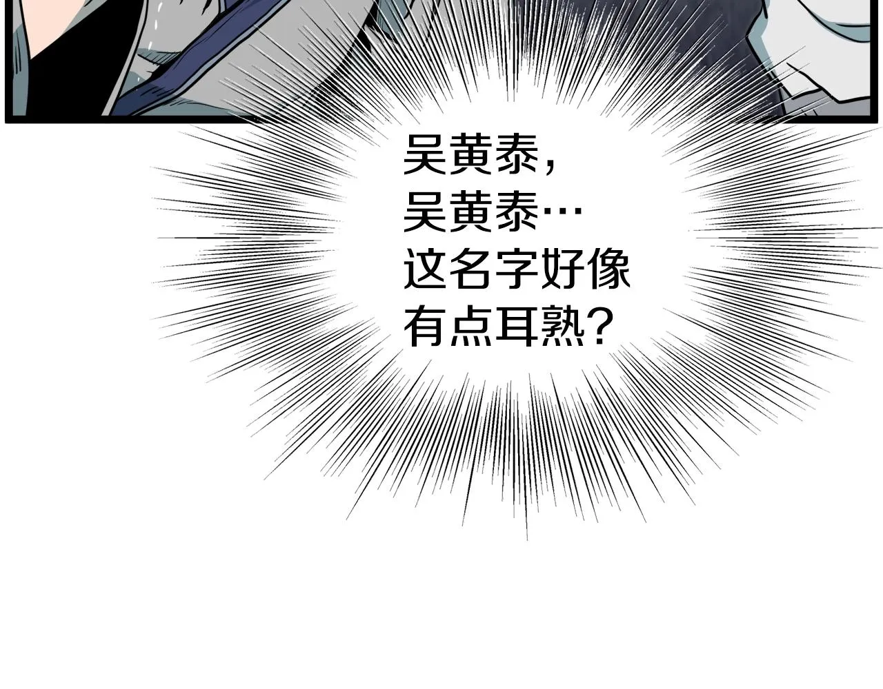 第121话 我们就像路边野狗88