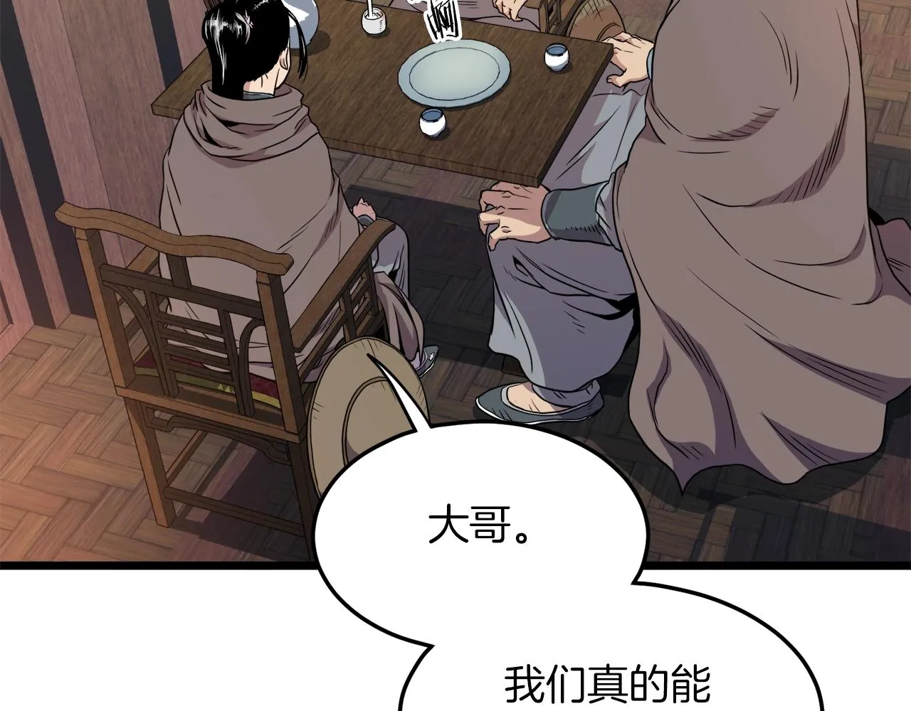 第102话 任督二脉27