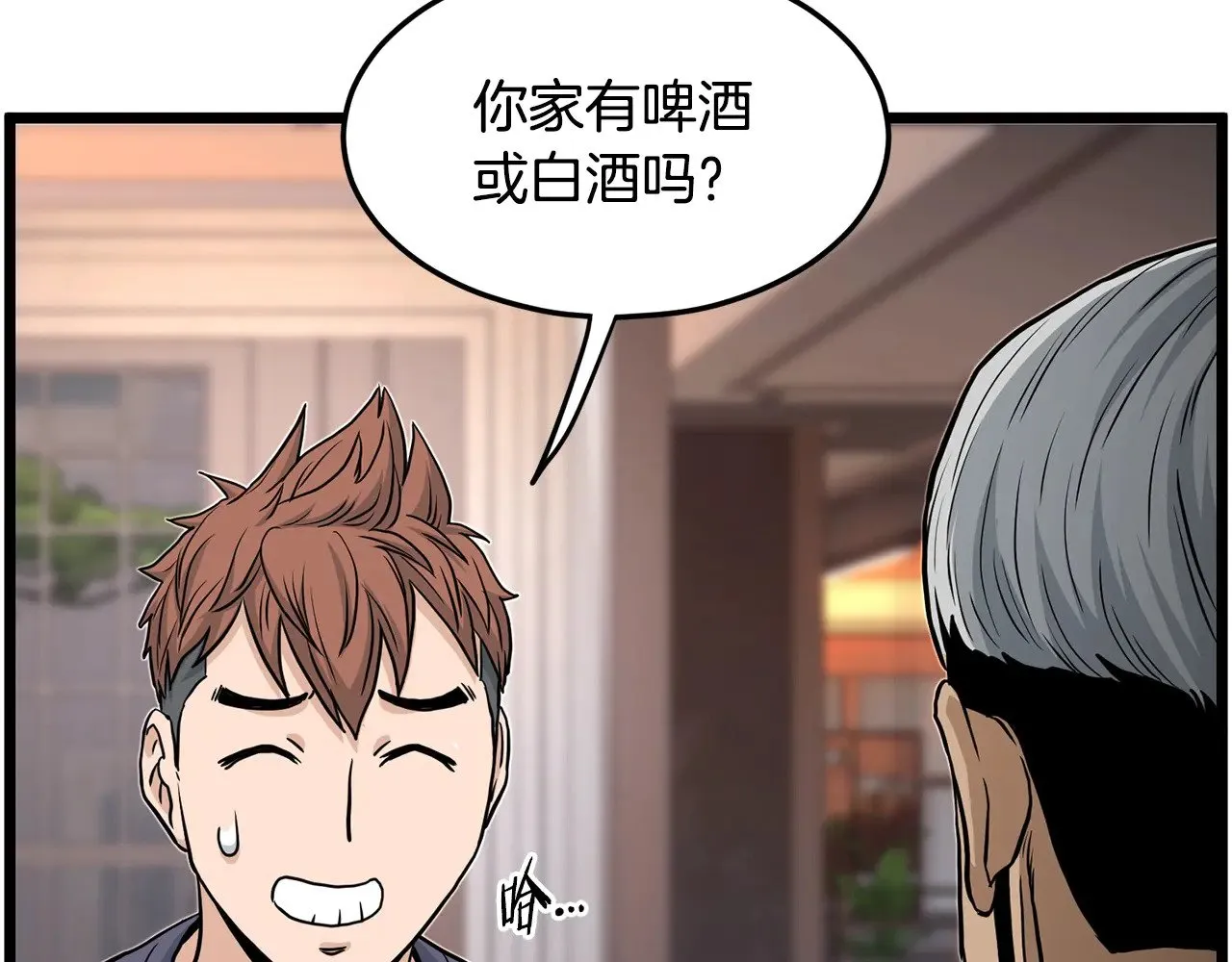 第191话-1 再见老同学163