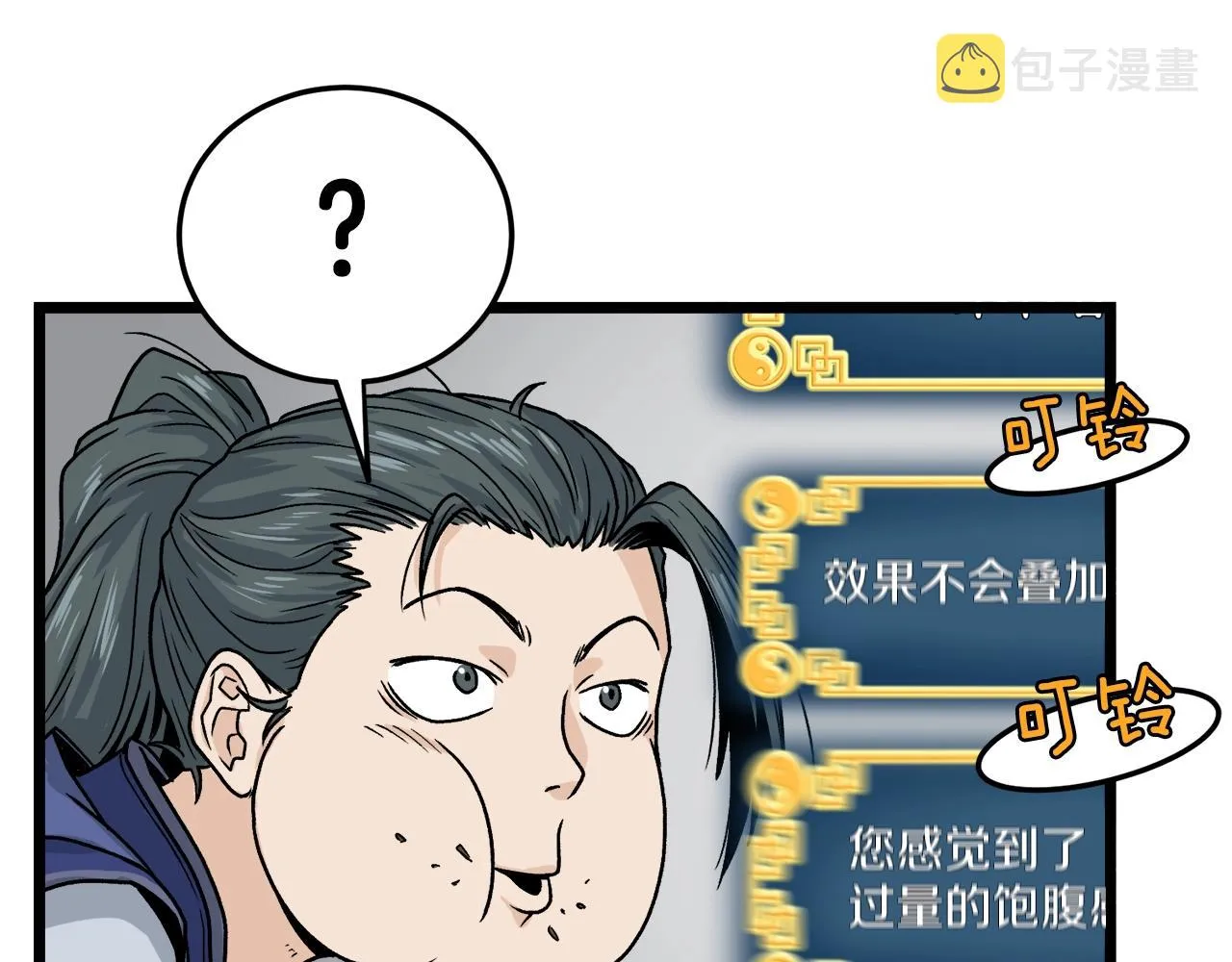 第10话 甘愿受罚102
