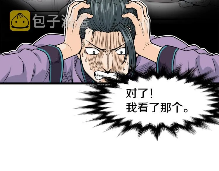 第2话家族之耻177
