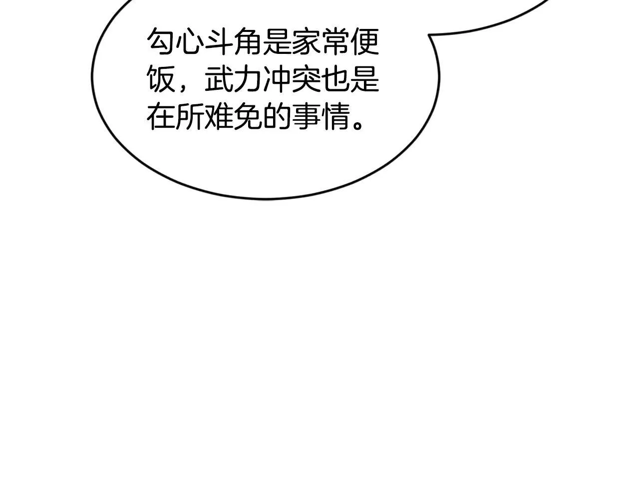 第209话 出关48