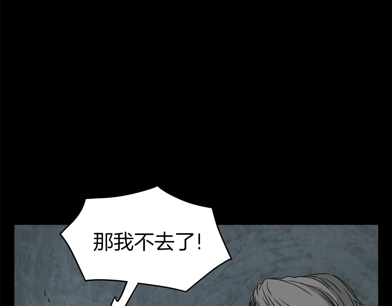 第45话 临时合约151