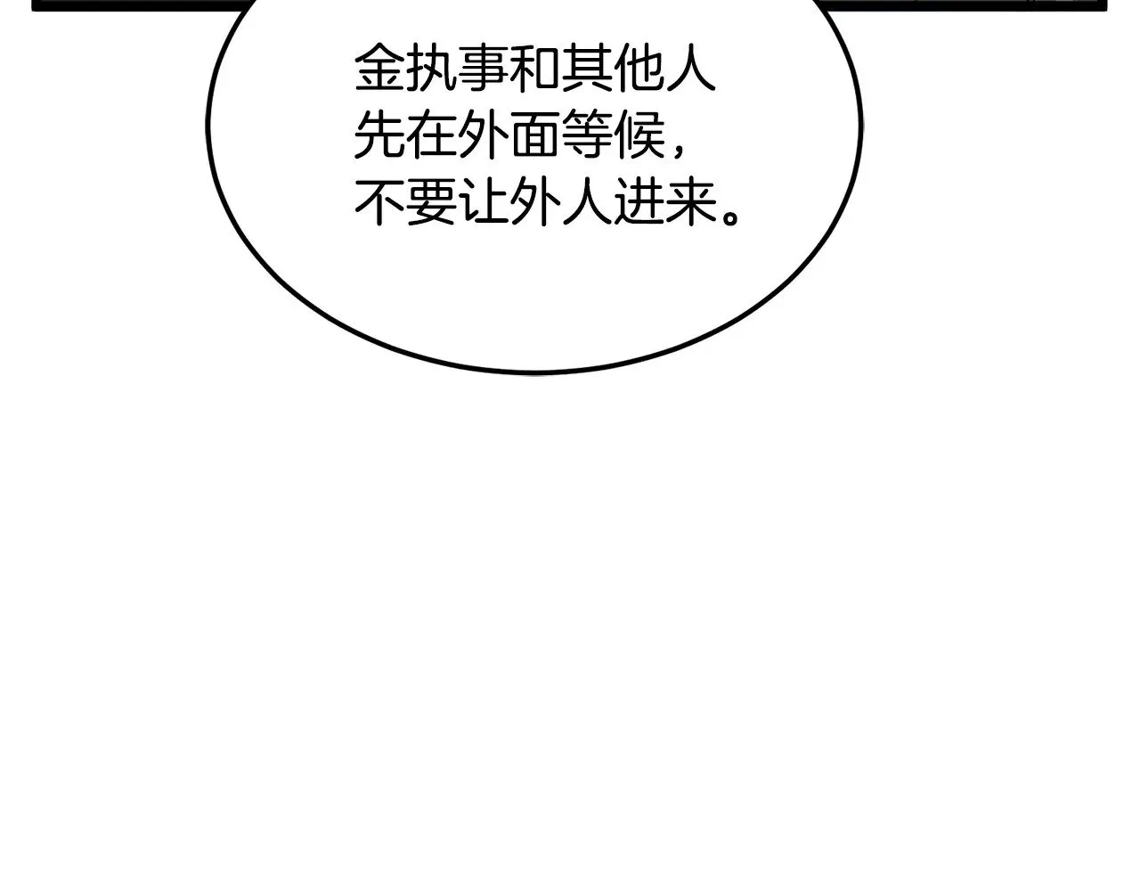 第198话 给我露出后背85