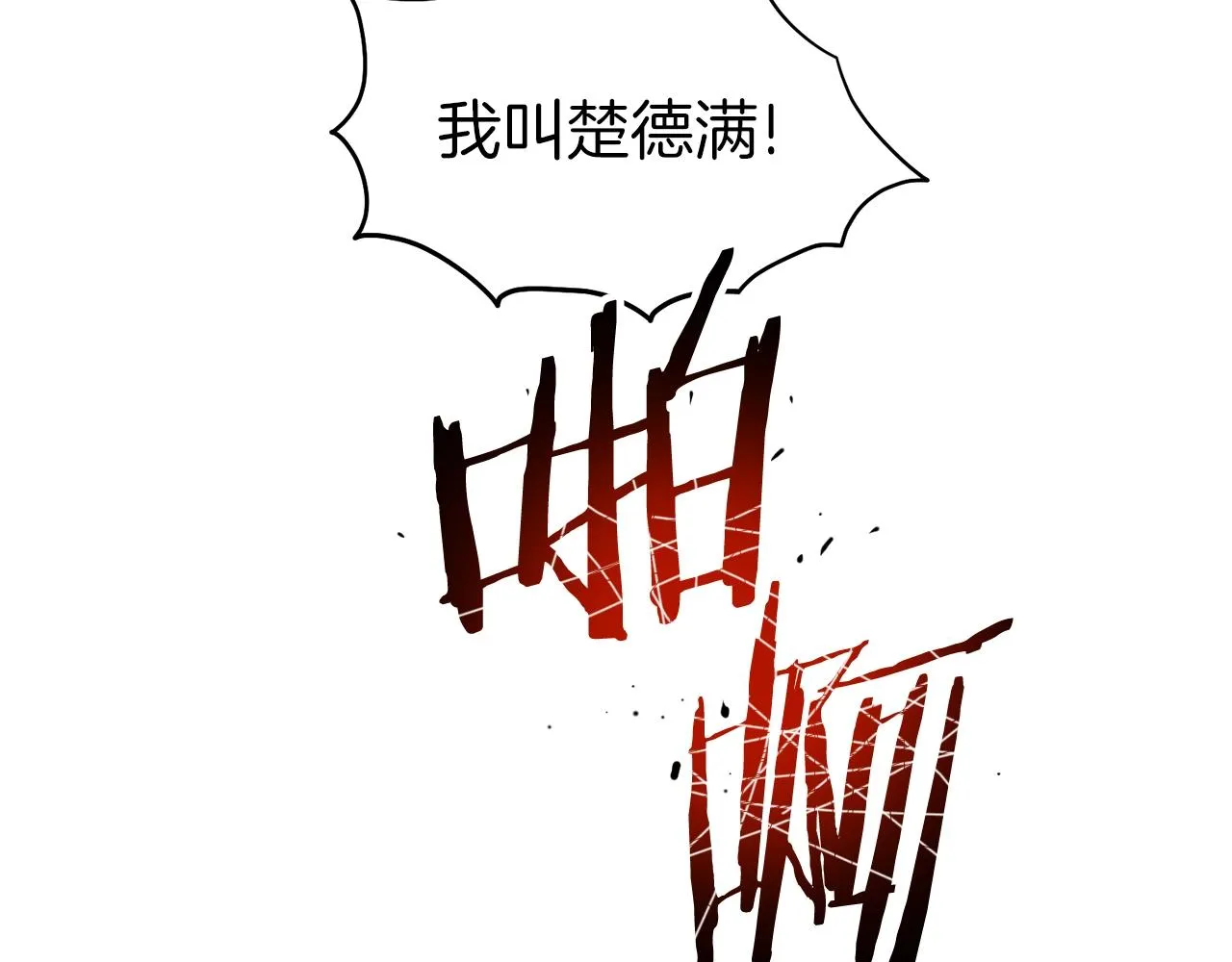 第124话 强制挑战陈泰庆88