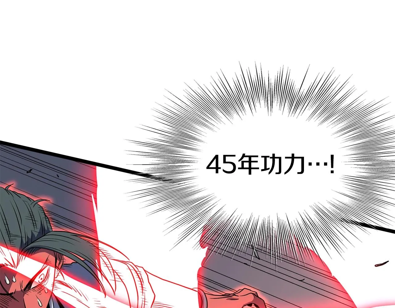 第85话 热火神丹61